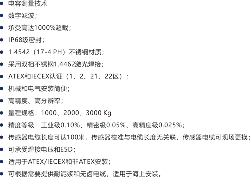 BM70 技術(shù)特性.png